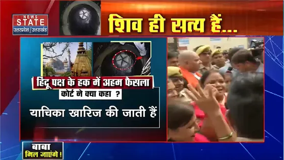 Gyanvapi Masjid Case: वाराणसी कोर्ट के फैसले के बाद हिंदू पक्ष में खुशी की लहर