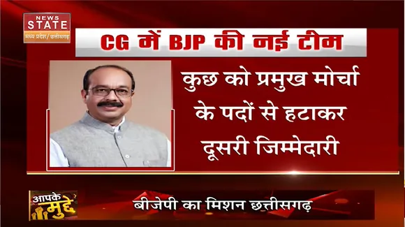 Chhattisgarh Assembly Election 2023: Chhattisgarh में BJP का नए चेहरों पर दांव | Assembly Election
