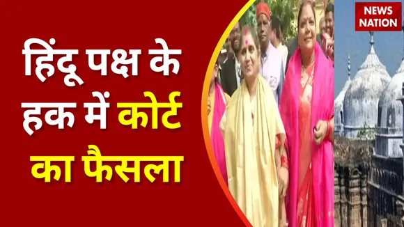 Gyanvapi case: ज्ञानवापी पर शिव भक्तों की बड़ी जीत
