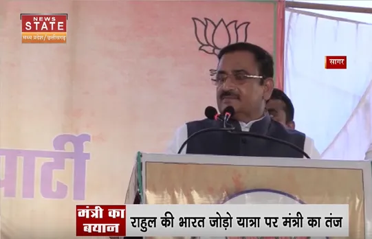Sagar News: राहुल पहले कांग्रेस को जोड़ो- भूपेंद्र सिंह