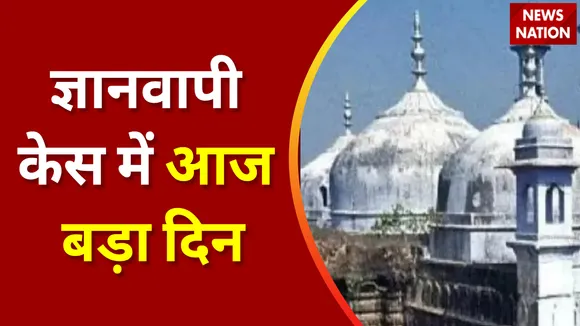 Gyanvapi Masjid Case Updates: जानिए ज्ञानवापी से जुड़ी अब तक की बड़ी बातें | Gyanvapi-Sringar Gauri