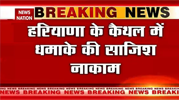 Terrorist Attack in Haryana: चौक पर किसने रखा IED बॉक्स ?