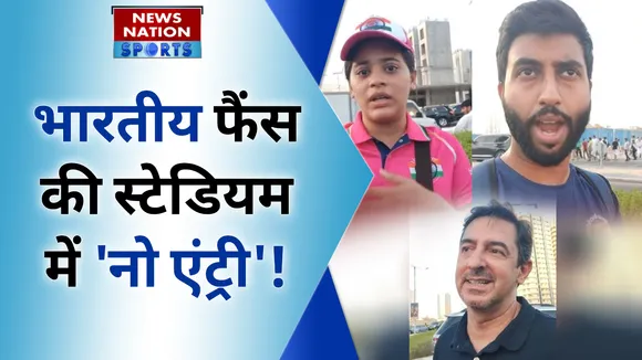 Dubai International Stadium में Indian Fans को नहीं देखने दिया Final Match, PAK Jersey पहनने को कहा