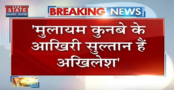 Breaking News : फतेहपुर - केशव प्रसाद मौर्य का अखिलेश पर हमला