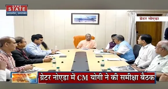 Breaking News : ग्रेटर नोएडा - गौतमबुद्धनगर में सीएम योगी ने ली समीक्षा बैठक