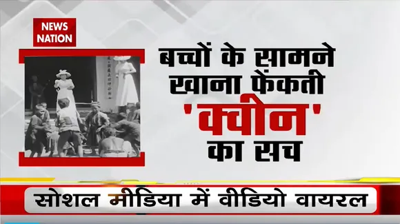Queen Elizabeth II: क्या एलिज़ाबेथ द्वितीय का है वायरल वीडियो ? Viral Video Elizabeth II