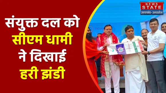 Gangotri News: उत्तरकाशी के दौरे पर सीएम पुष्कर सिंह धामी