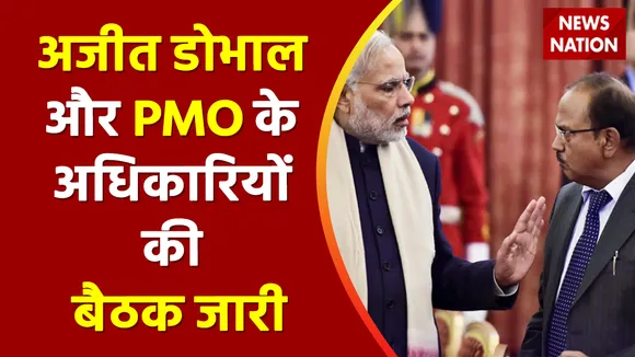 NSA Ajit doval meet PM Modi : SCO समिट से पहले NSA अजित डोभाल और पीएम मोदी की बैठक