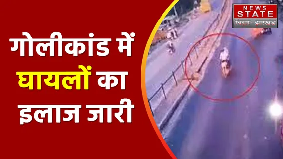 Begusarai News: पटना से बेगूसराय पहुंचे FSL की टीम
