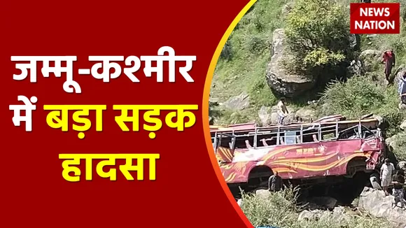 Jammu-Kashmir News: राजौरी के पास नेशनल हाईवे पर हुआ बड़ा हादसा Accident in Rajouri News |News Nation