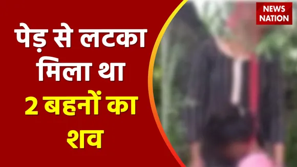 Lakhimpur Kheri Case:  पोस्टमार्टम रिपोर्ट में हुआ खुलासा, रेप के बाद गला दबाकर की गई थी हत्या