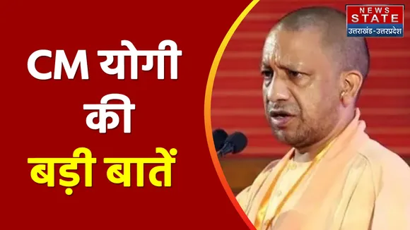 CM Yogi Live: ग्राम पंचायतों में हर सुविधाएं दी जाएगी - सीएम योगी