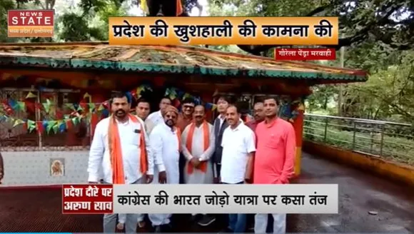 Chhattisgarh News : दो दिवसीय दौरे पर अरूण साव, कांग्रेस की भारत जोड़ो यात्रा पर कसा तंज। Arun Sao |