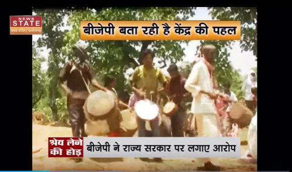 Chhattisgarh News : Chhattisgarh की 12 जातियों को ST में शामिल किया जाएगा | Chhattisgarh caste |