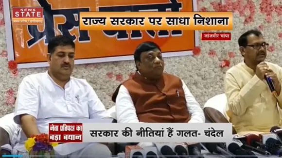 Chhattisgarh News : नेता प्रतिप्रक्ष का बयान, सरकार पर साधा निशाना | Chhattisgarh |