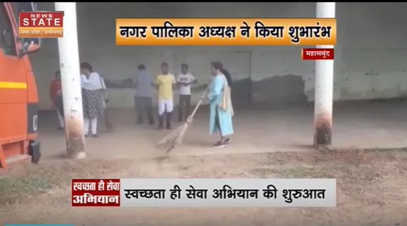 Chhattisgarh News : स्वच्छता ही सेवा अभियान की शुरूआत, कर्मचारियों ने परिसर में की साफ सफाई।
