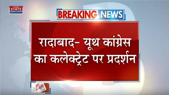 Moradabad Congress Protest : बेरोजगारी को लेकर कांग्रेस का प्रदर्शन