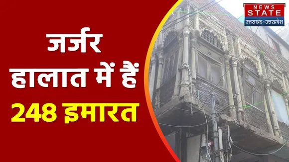Lucknow News: कभी भी गिर सकते हैं जर्जर इमारत, जारी किया नोटिस