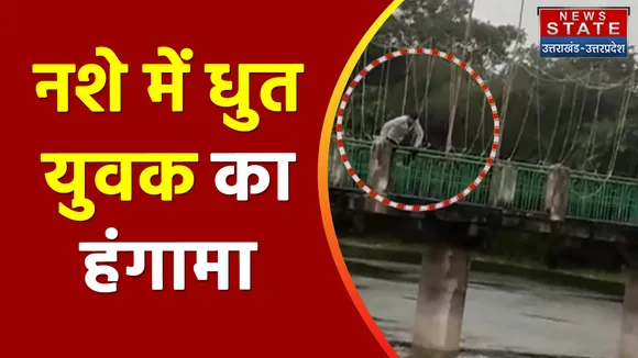 Jalaun News: नशे में तालाब में कूदा युवक, फिर लगाई बचाने की गुहार
