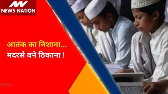 Breaking News : सहारनपुर - देवबंद पर आतंक का 'दाग' !, आतंक का निशाना... मदरसे बने ठिकाना !