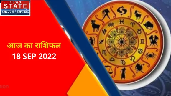 Aaj Ka Rashifal : सूर्य देव को प्रसन्न करने के लिए करें ये सरल उपाय