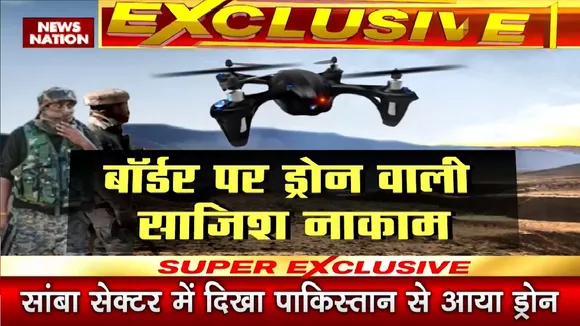 Jammu-Kashmir: घाटी में बाज नहीं आ रहा पाकिस्तान, बॉर्डर पर ड्रोन वाली साजिश नाकाम