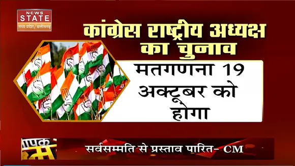 BJP on Bhupesh Baghel: Rahul Gandhi बनेंगे Congress के अध्यक्ष? BJP ने Bhupesh Baghel पर कसा तंज