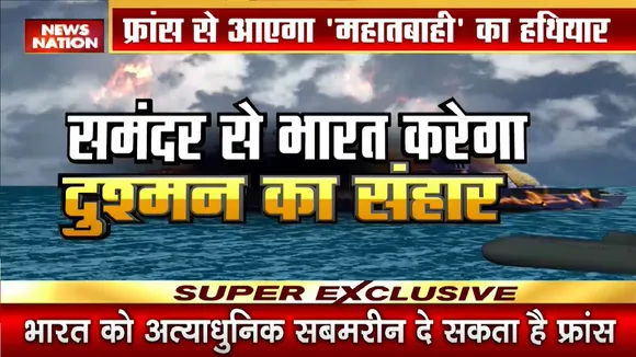 France से आएगा महातबाही का हथियार, भारत के दुश्मनों का ऐसे करेगा संहार | India Vs China