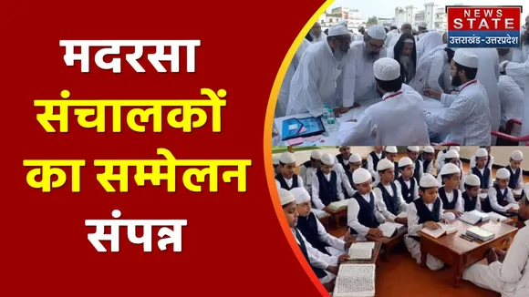 UP Madarsa Survey: मौलाना अरशद मदनी महमूद का बयान