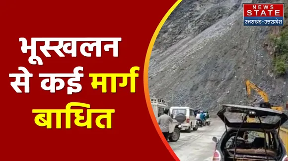 Uttarakhand News: गंगोत्री-यमुनोत्री राष्ट्रीय मार्ग बंद