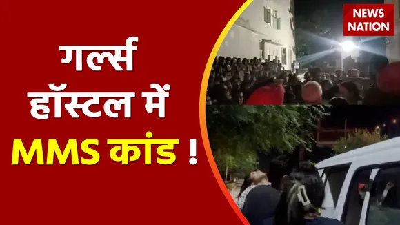 Chandigarh University MMS Leak Case: MMS वीडियो बनाने को लेकर जमकर हंगामा, पुलिस ने तेज की जांच