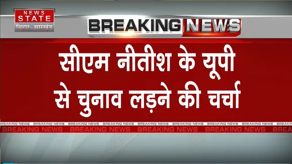 Bihar Politics: चर्चाओं के बीच गरमाई बिहार की सियासत