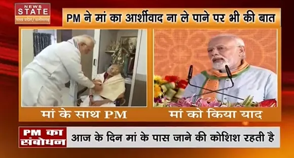 PM Narendra Modi Celebration : मां हीराबेन को लेकर पीएम मोदी ने कही ये बड़ी बात...