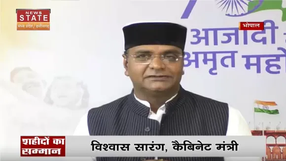 Bhopal News: मंत्री विश्वास सारंग ने शहीदों के किया याद | MP VISHWAS SARANG