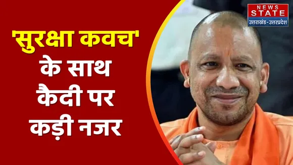 Lucknow News: पुलिस आधुनिकीकरण की प्रक्रिया शुरू- सीएम योगी