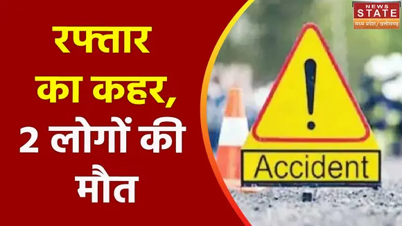 Chhattisgarh Accident:  सरगुजा-ट्रक और कार में भीषण टक्कर