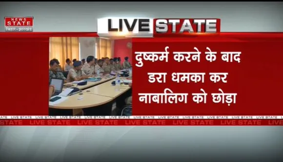 Jharkhand Breaking : Garhwa में विशेष समुदाय के युवकों ने दलित लड़की से किया गैंगरेप | Jharkhand News |