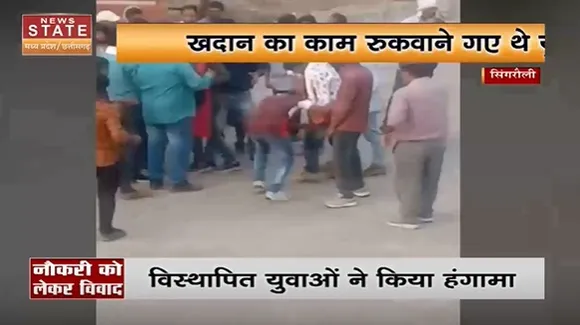 Madhy Pradesh News : नौकरी की मांग को लेकर हंगामा, देखें वीडियो