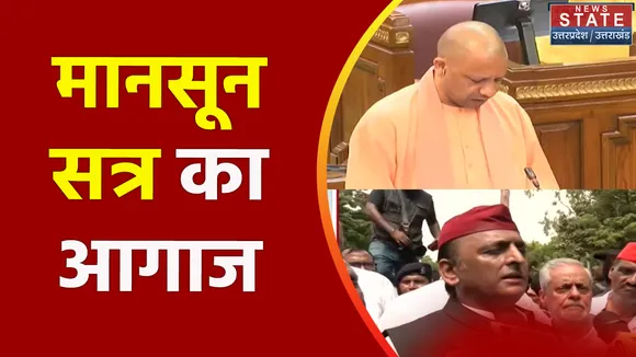 Yogi Live: सड़क के बीच सड़क पर SP का हंगामा | SP Protest