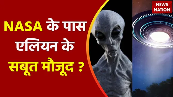 Alien in Mars : NASA को म्ल गया एलियन की ठिकाना !