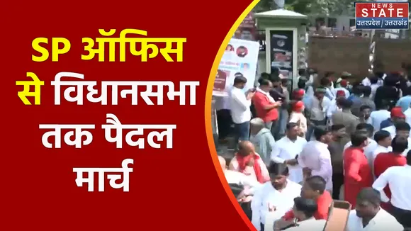 Lucknow News: सत्र से पहले SP का पैदल मार्च, भारी पुलिसबल तैनात