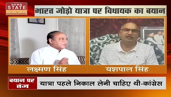 Madhya Pradesh News : भारत जोड़ो यात्रा पर कांग्रेस नेता का बड़ा बयान