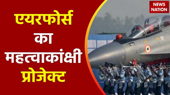 Defense News: देश के दुश्मन हो जाएं सावधान | Drones | Weapons | Indian Air Force | News Nation