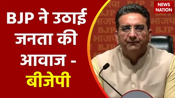 BJP का AAP पर बड़ा हमला, कहा- Aam Aadmi Party ने जनता को लूटा | Arvind Kejriwal