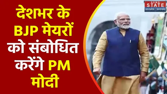 Gujarat News: पीएम मोदी आज करेंगे राष्ट्रीय महापौर सम्मेलन का ऑनलाइन उद्घाटन