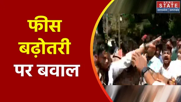 Prayagraj News: फीस बढ़ोतरी को लेकर AU के छात्रों का विरोध