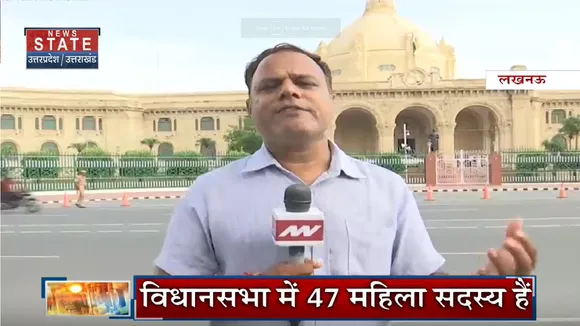 UP Vidhan Sabha Session: विधानसभा की 47 महिला सदस्य रखेंगी अपनी बात | Lucknow