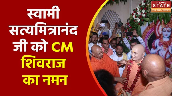 CM Shivraj ने किया Swami Satyamitranand की मूर्ति का अनावरण | Haridwar | MP News
