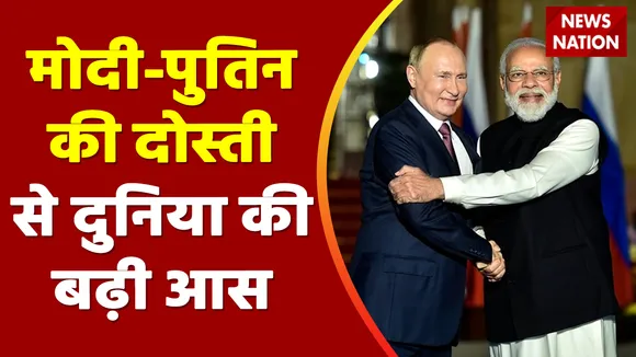 Rashtramev Jayate : SCO समिट में PM मोदी और राष्ट्रपति पुतिन की मुलाकात से दुनिया की बढ़ी आस |