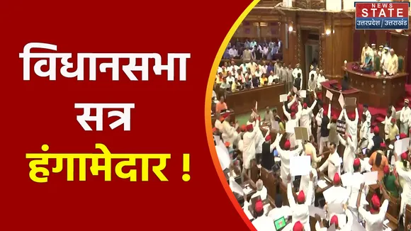 Vidhan Sabha Session 2022 : विधानसभा सत्र हंगामेदार !, विपक्ष और सरकार के बीच तकरार के आसार !